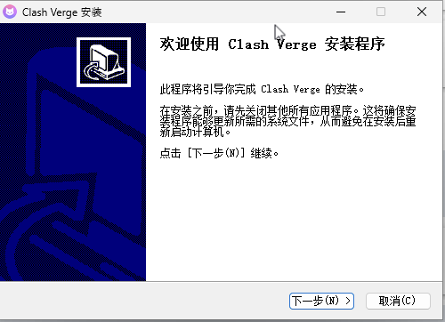 步骤 3：安装 Clash Verge