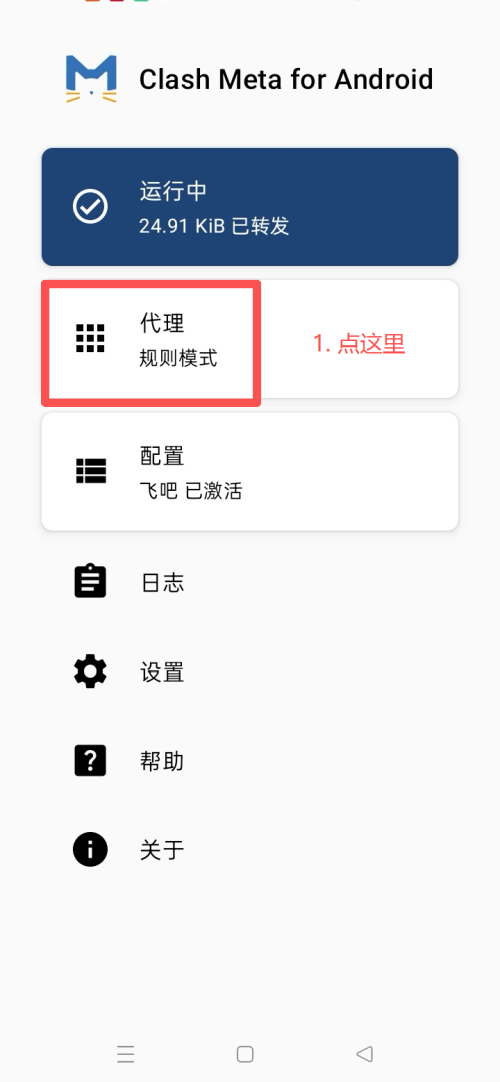 步骤 6：更换节点（可选）