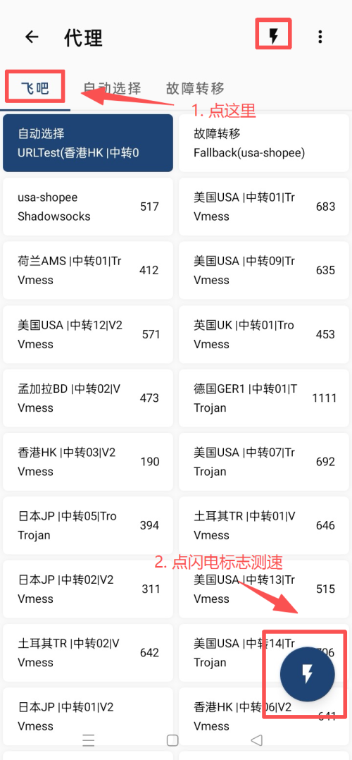 步骤 6-2：切换节点