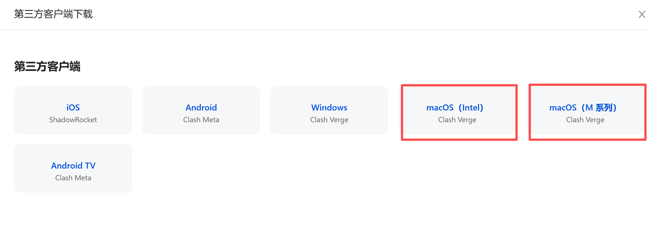 步骤 2：下载并安装 Clash Verge