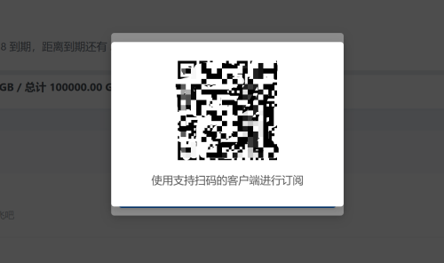 步骤 3-2：复制订阅链接