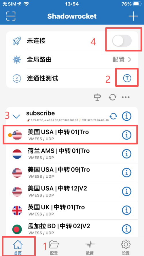 步骤 7：选择节点并连接
