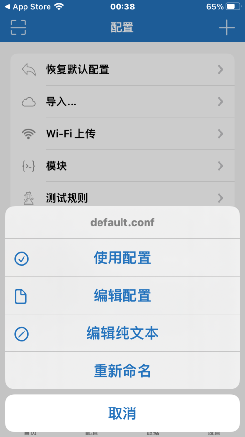 步骤 6：启用配置