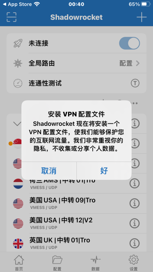 步骤 8：连接成功