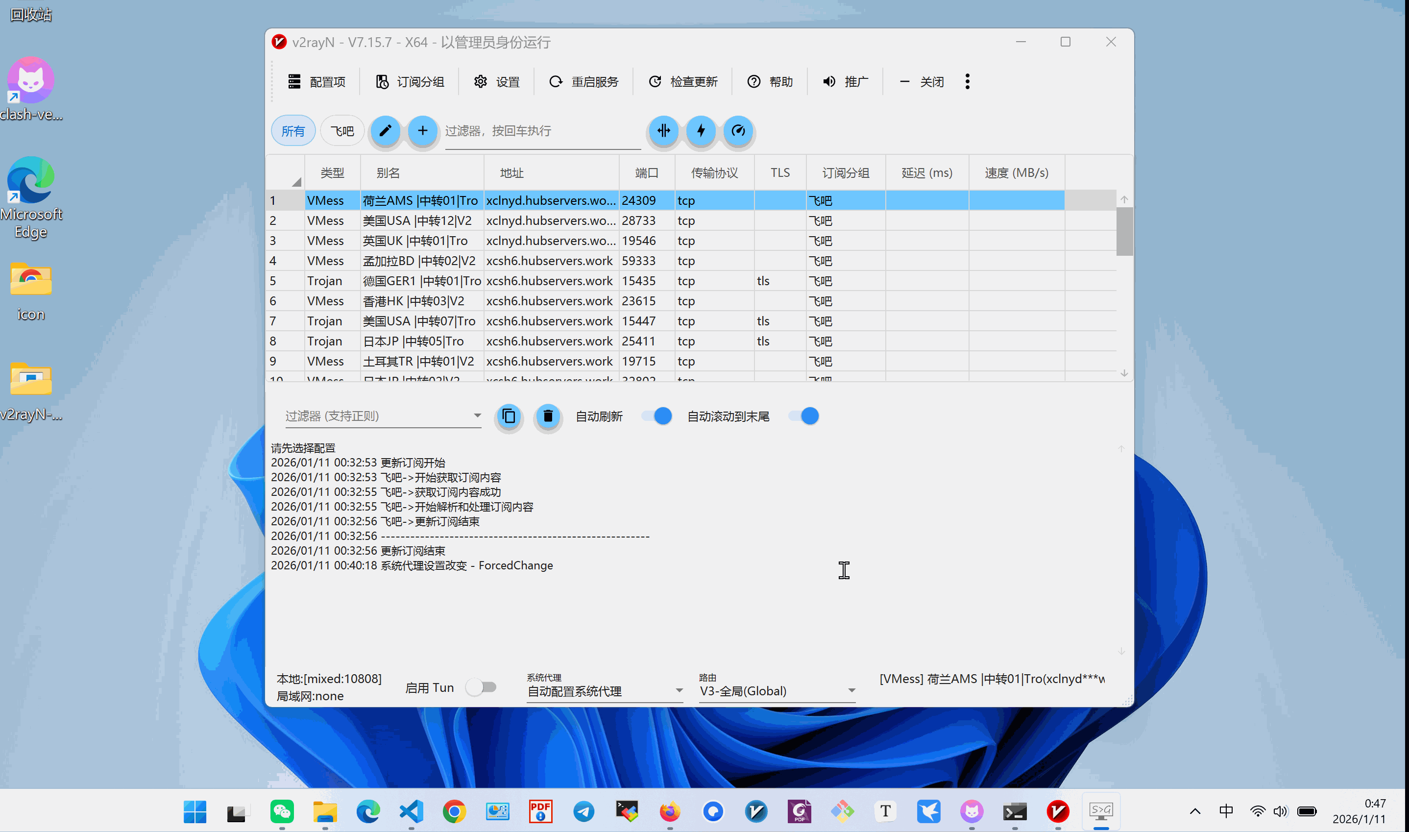 步骤 X：选择节点并设为活动服务器