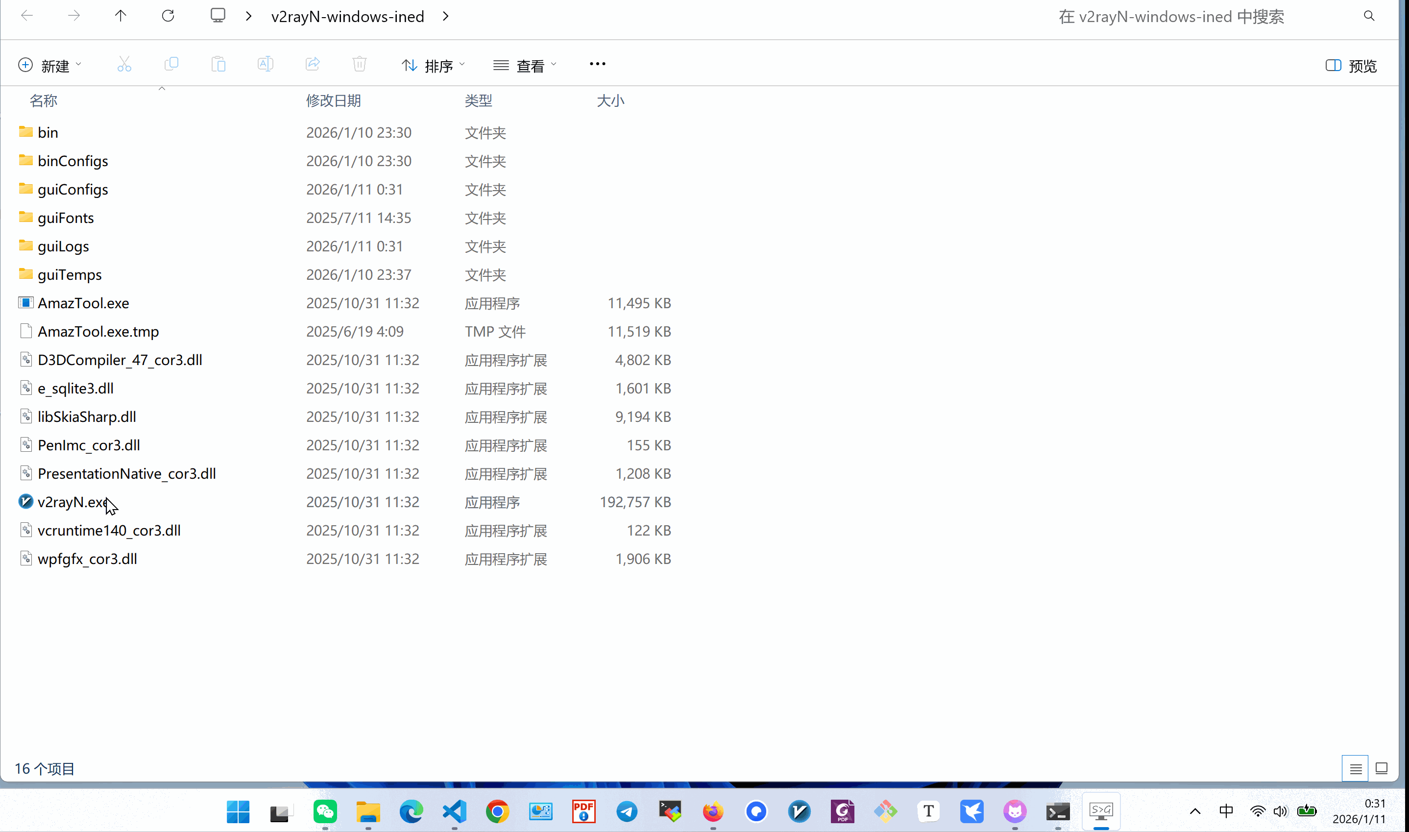 步骤 X：配置 v2rayN 订阅